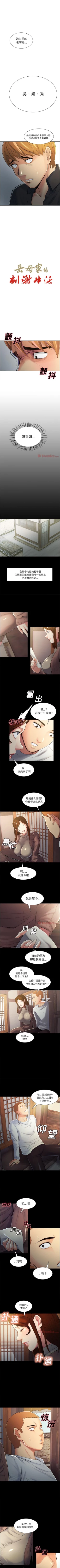 Page 177 of 岳母家的刺激生活 1-50