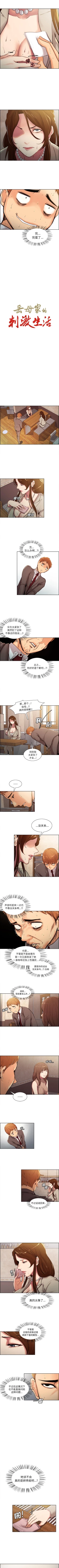 Page 18 of 岳母家的刺激生活 1-50