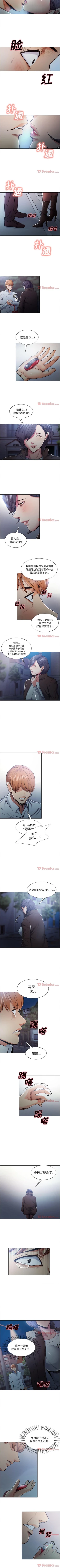 Page 197 of 岳母家的刺激生活 1-50