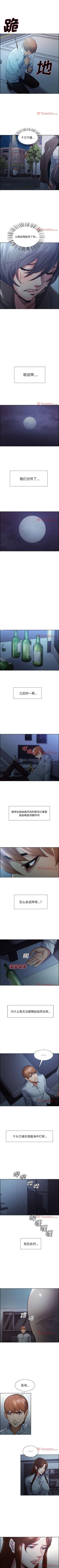 Page 198 of 岳母家的刺激生活 1-50