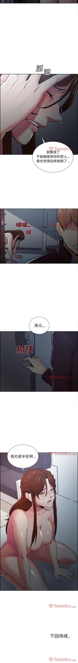 Page 204 of 岳母家的刺激生活 1-50