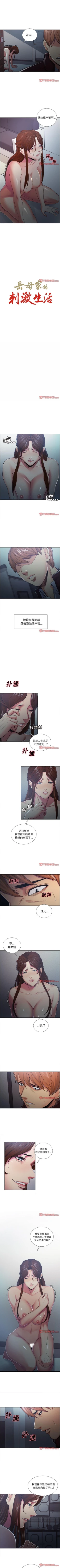 Page 205 of 岳母家的刺激生活 1-50