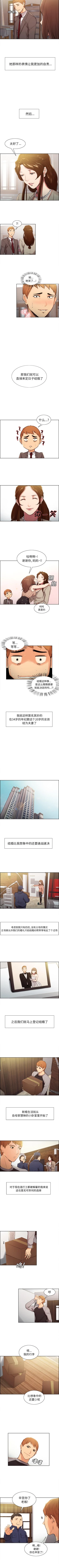 Page 20 of 岳母家的刺激生活 1-50