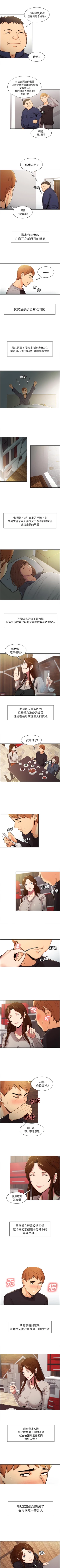 Page 21 of 岳母家的刺激生活 1-50