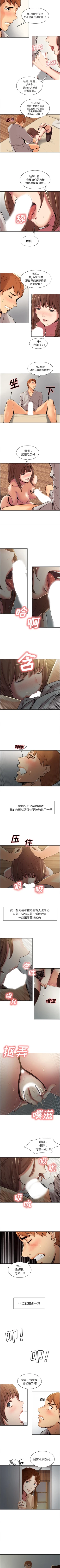 Page 23 of 岳母家的刺激生活 1-50