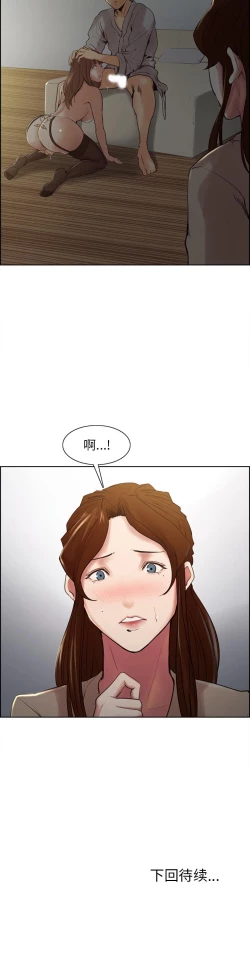 Page 24 of 岳母家的刺激生活 1-50