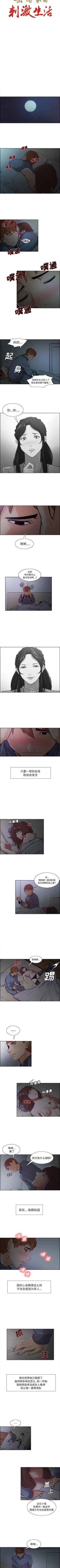 Page 26 of 岳母家的刺激生活 1-50