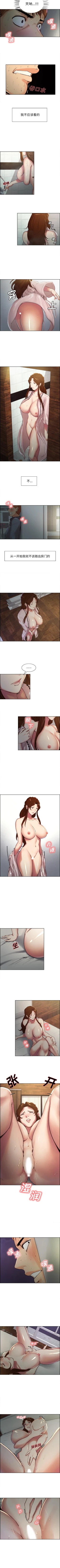 Page 28 of 岳母家的刺激生活 1-50