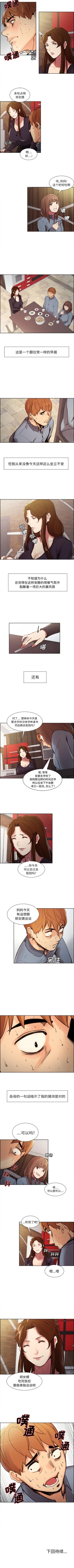Page 43 of 岳母家的刺激生活 1-50