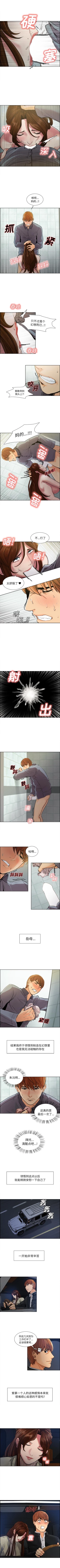 Page 54 of 岳母家的刺激生活 1-50