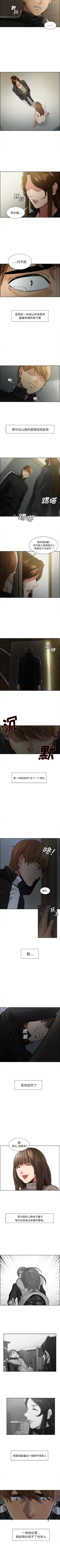 Page 62 of 岳母家的刺激生活 1-50