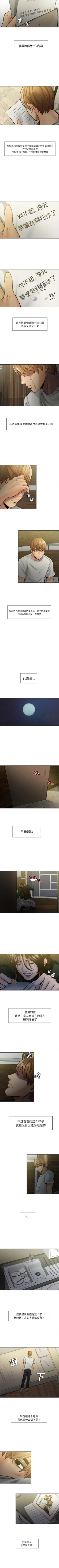 Page 67 of 岳母家的刺激生活 1-50