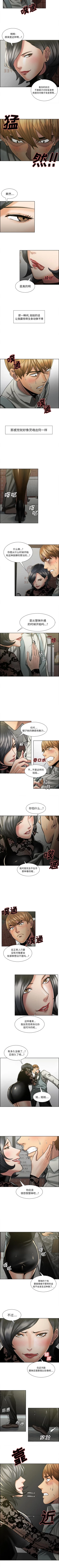 Page 74 of 岳母家的刺激生活 1-50
