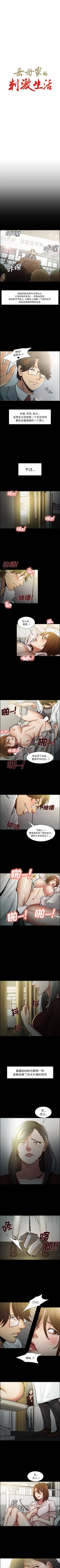 Page 92 of 岳母家的刺激生活 1-50
