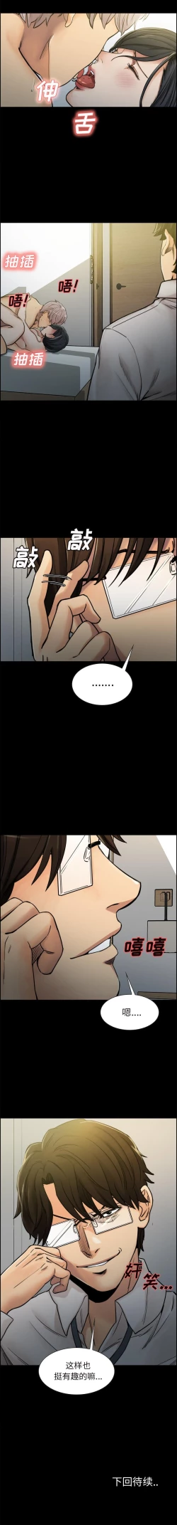 Page 99 of 岳母家的刺激生活 1-50