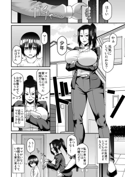 Page 14 of Kimama na Mama to Wagamama Mama no Nasu ga Mama!