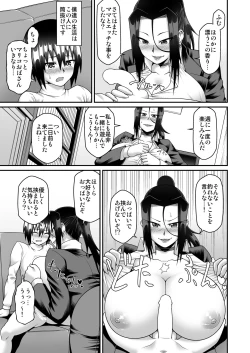 Page 15 of Kimama na Mama to Wagamama Mama no Nasu ga Mama!