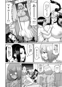 Page 20 of Kimama na Mama to Wagamama Mama no Nasu ga Mama!