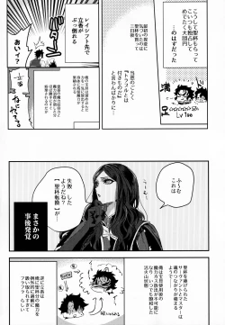 Page 12 of Tandeki to Netsu