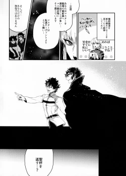 Page 15 of Tandeki to Netsu