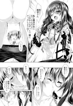 Page 11 of MADOCCHI HOMUCCHI 3