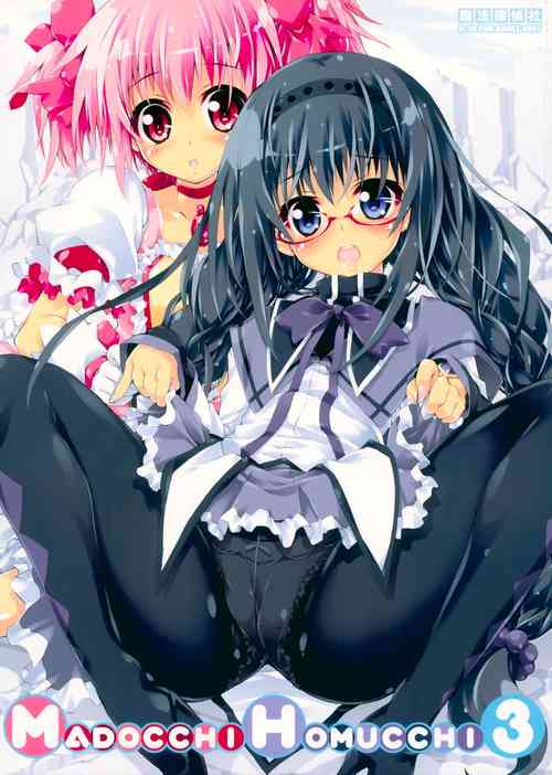 Download MADOCCHI HOMUCCHI 3