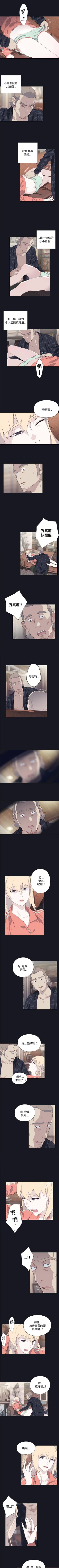 Page 105 of 腥紅之壁 1-24