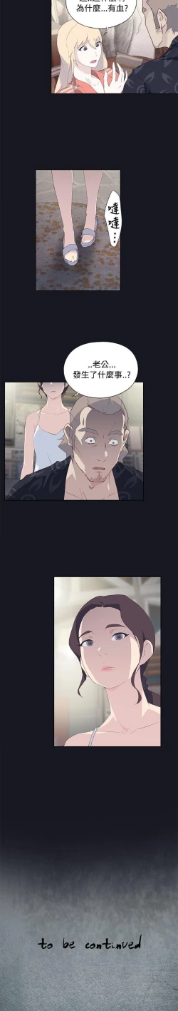 Page 106 of 腥紅之壁 1-24