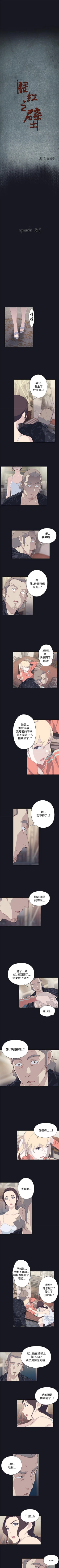 Page 107 of 腥紅之壁 1-24
