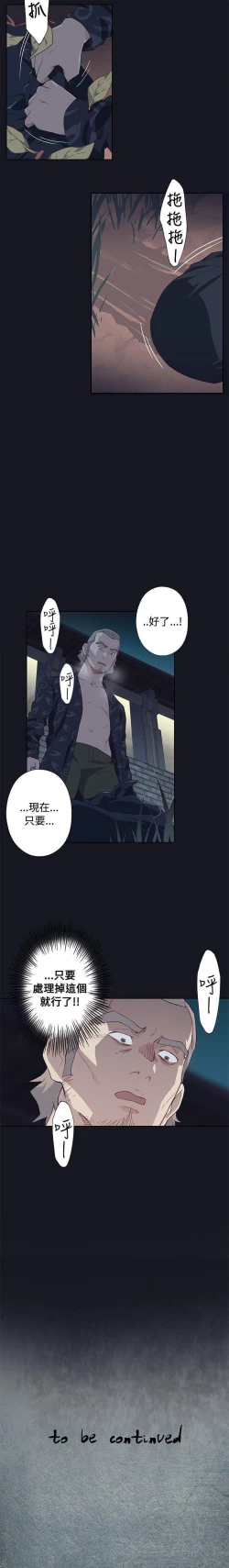 Page 111 of 腥紅之壁 1-24