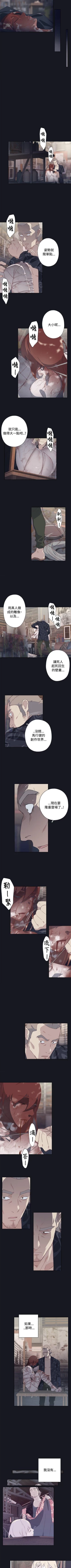Page 118 of 腥紅之壁 1-24