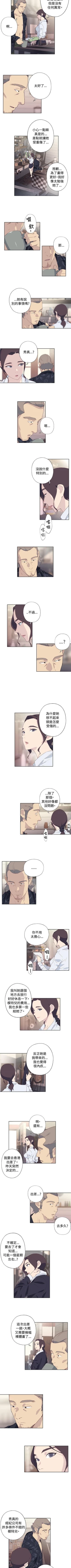 Page 123 of 腥紅之壁 1-24