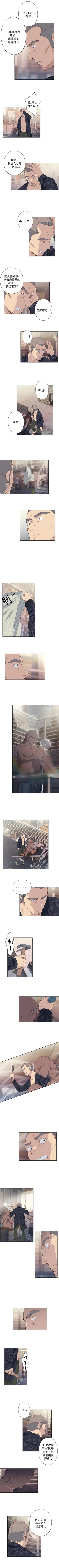 Page 126 of 腥紅之壁 1-24