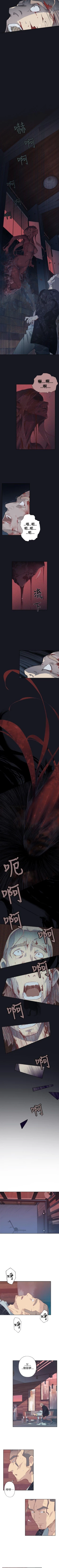 Page 16 of 腥紅之壁 1-24