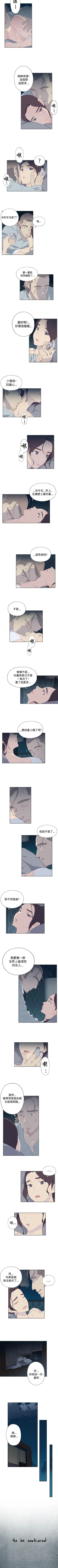 Page 27 of 腥紅之壁 1-24