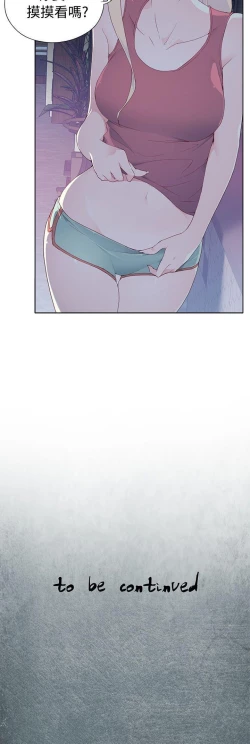 Page 33 of 腥紅之壁 1-24