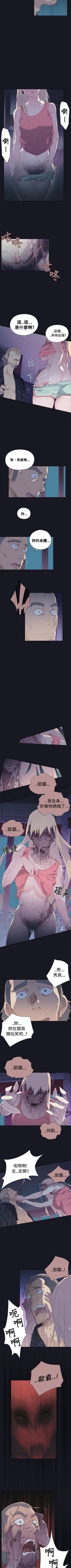 Page 35 of 腥紅之壁 1-24