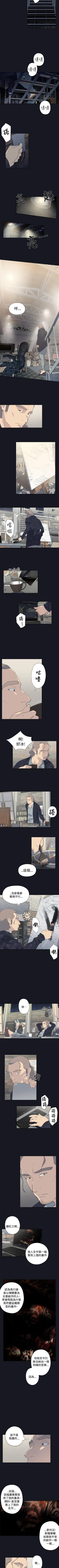 Page 3 of 腥紅之壁 1-24