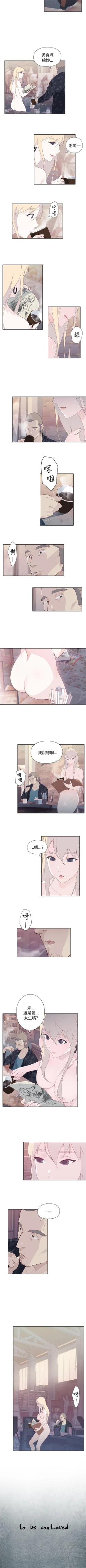 Page 43 of 腥紅之壁 1-24