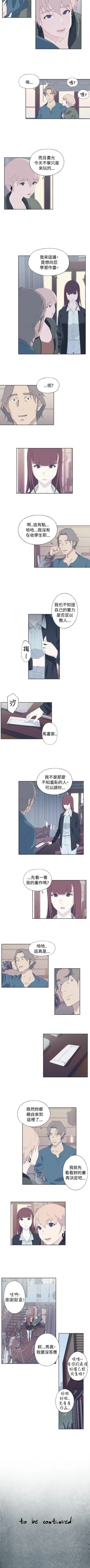 Page 47 of 腥紅之壁 1-24