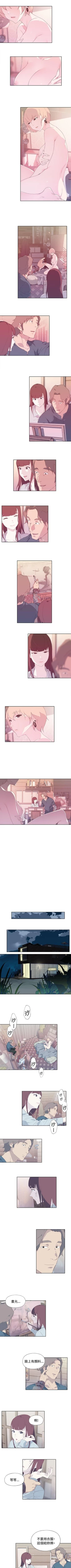 Page 49 of 腥紅之壁 1-24