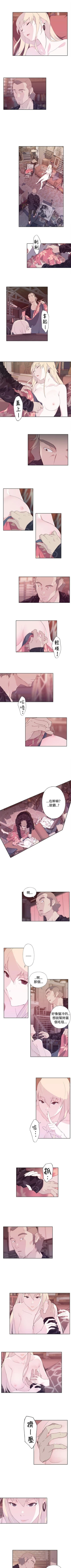 Page 55 of 腥紅之壁 1-24