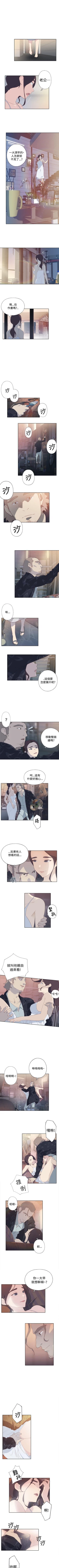 Page 5 of 腥紅之壁 1-24