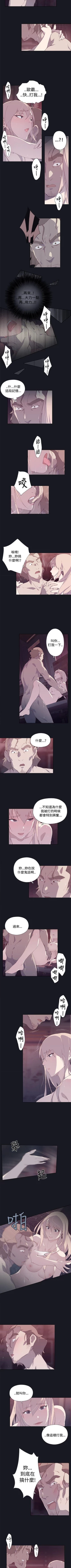 Page 63 of 腥紅之壁 1-24