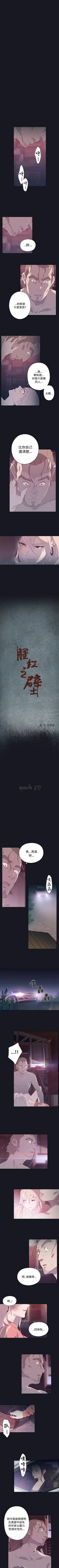 Page 67 of 腥紅之壁 1-24