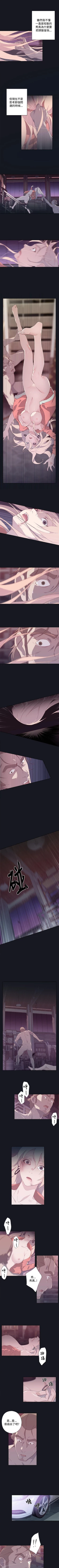 Page 69 of 腥紅之壁 1-24