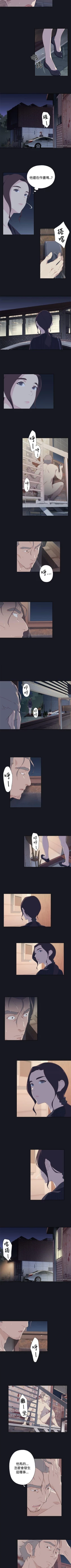Page 70 of 腥紅之壁 1-24
