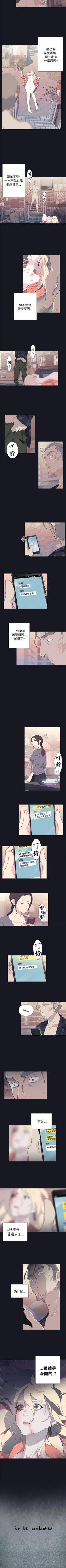 Page 71 of 腥紅之壁 1-24
