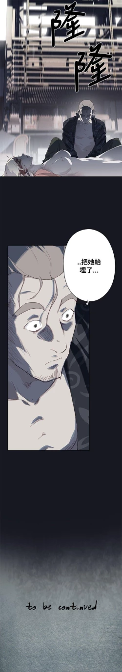 Page 77 of 腥紅之壁 1-24