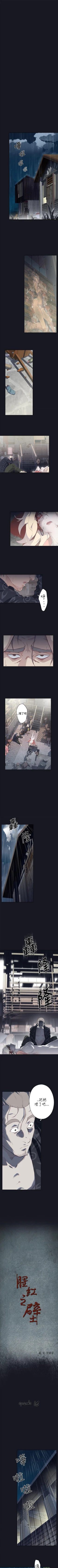 Page 78 of 腥紅之壁 1-24